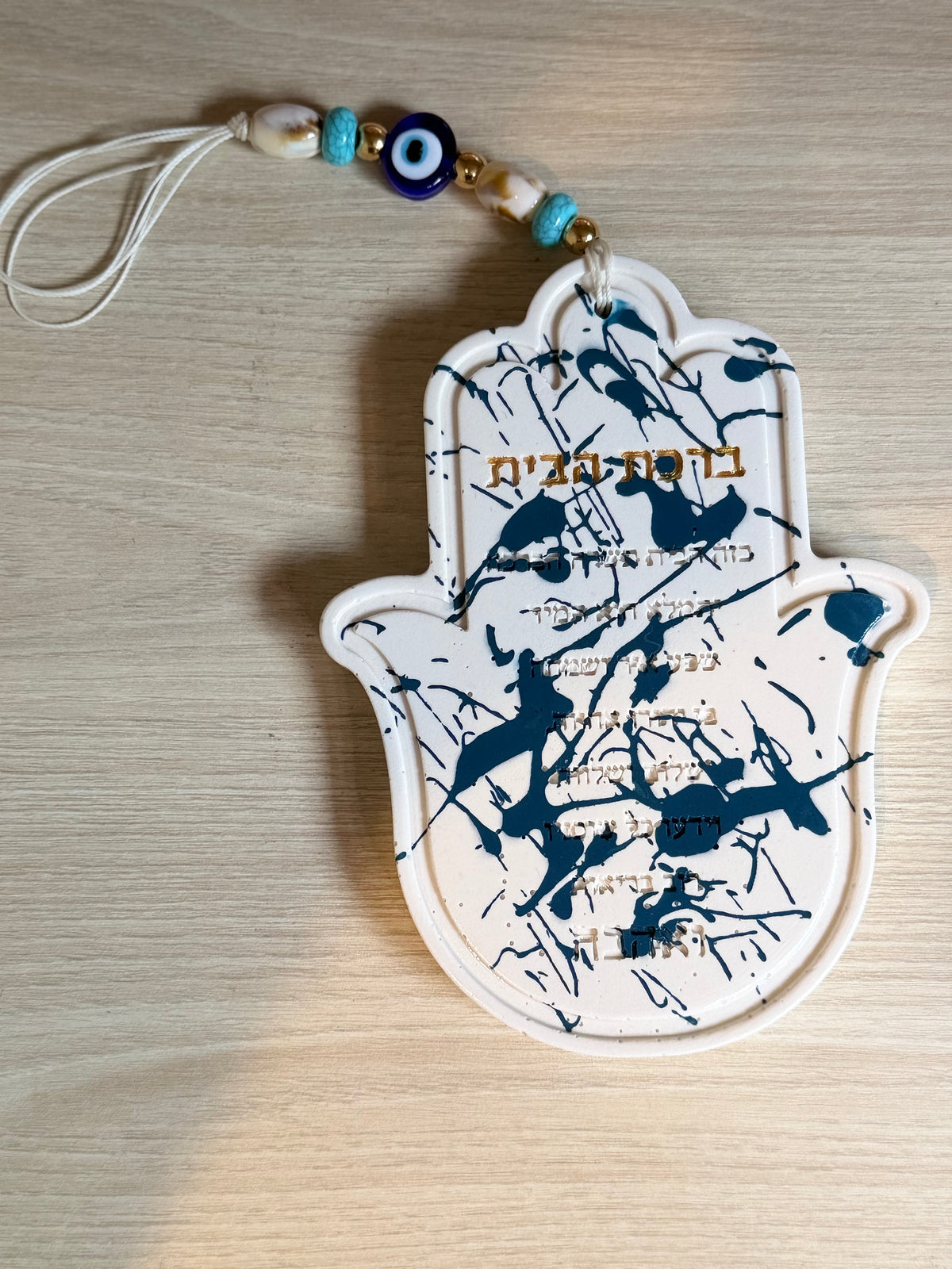 Birkat HaBayit Hamsa